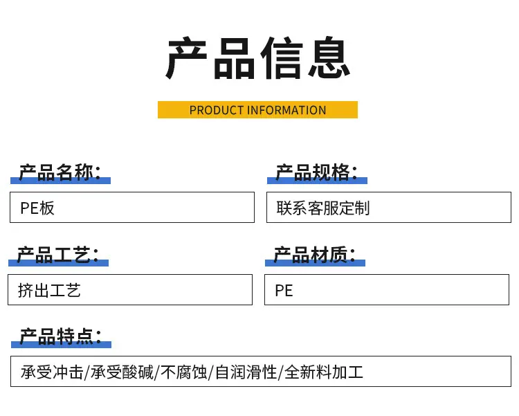 pe板_08.jpg