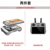Protector de pantalla de vidrio templado RC2 para controles remotos DJI Mini 5 Pro/4/3, proporcionando protección de pantalla para drones.