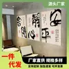 Tela de fondo de pared de casa de té Tela colgante corta de caligrafía Zen china Tela de diseño de pared con sentido de atmósfera Texto