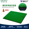 GRS fabricantes de golfe fornece novo campo de golfe driving range home ball mat golf pad