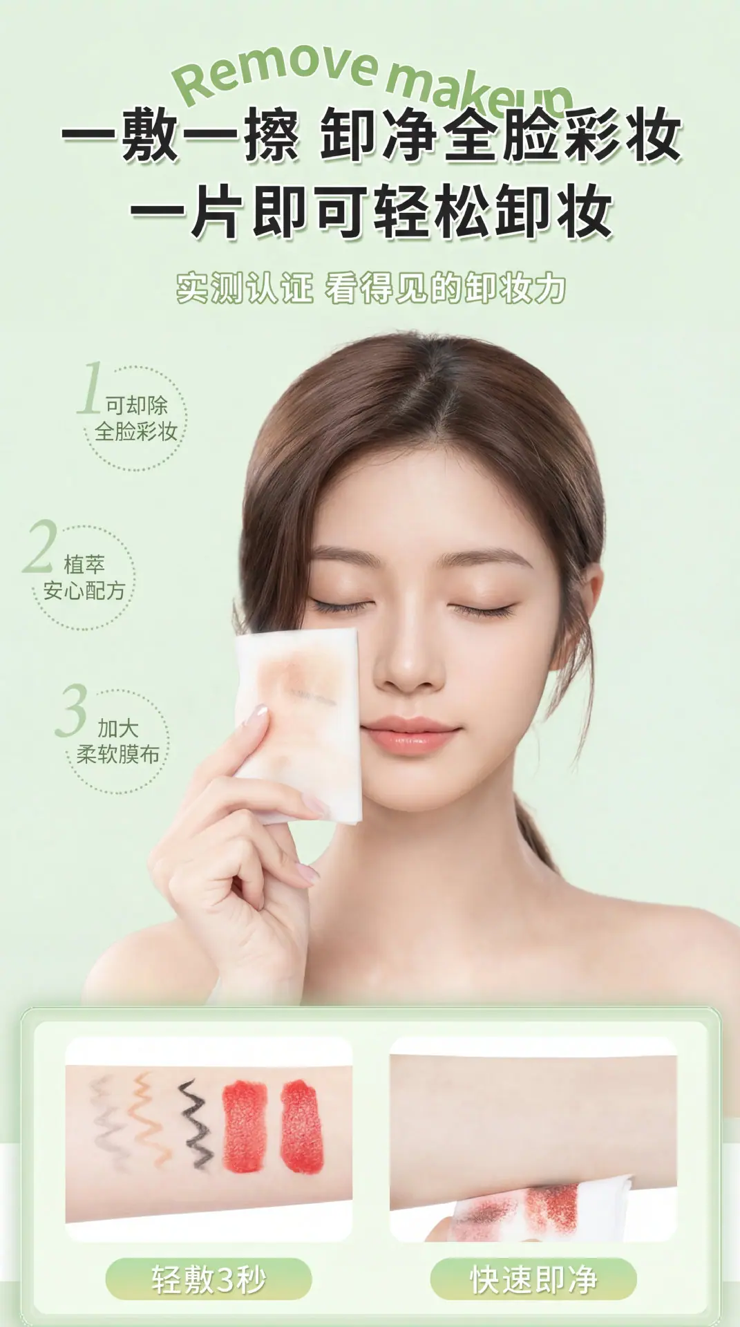 复制_棉花之翼牛油果60片装大规格深层脸部卸妆.jpg