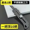 Novo Estilete, Espessado, Afiado e Durável, Faca de Plástico para Papel de Parede, Cortador de Papel, Abertura de Caixas Express, Ferramenta Multifuncional Durável