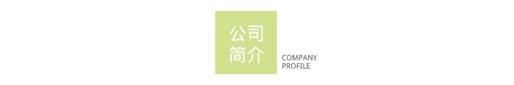 公司.jpg