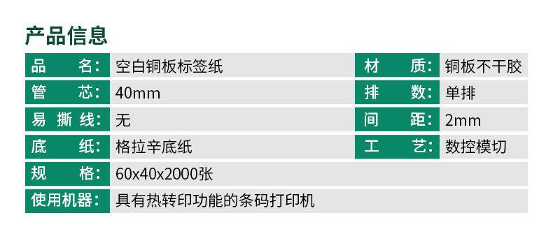 贤泰铜板详情图_02