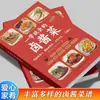 Un Conjunto Completo de Recetas Auténticas Caseras de Verduras en Escabeche Que Puedes Aprender de una Vez. un Libro de Recetas de Tecnología de Verduras encurtidas Hecho a Mano Completamente Nuevo