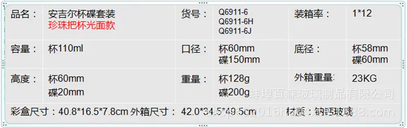 6aea7400f60eee79d3d1e882dfb3d0