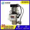 Alimentador de Polvo Neumático de Vacío Totalmente Automático Huacheng Alimentador de Gránulos de Polvo Seco Alimentador de Polvo Químico Alimentario