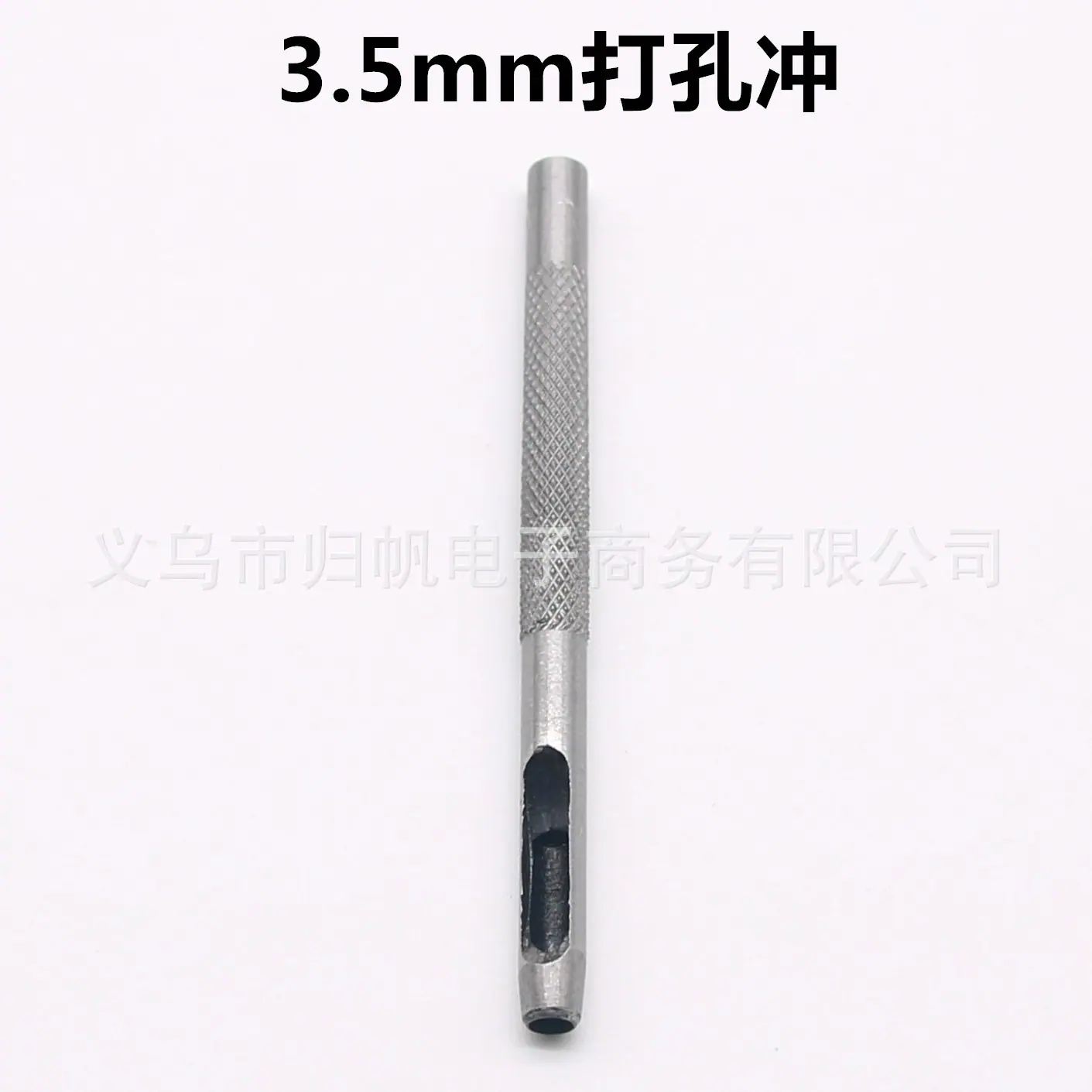 3.5mm打孔冲.jpg