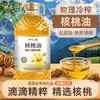 Óleo de Noz Yinongjia Grau 1 Óleo Vegetal Doméstico Óleo de Noz Óleo de Noz Óleo Comestível Óleo de Cozinha Pacote Familiar