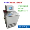Banho Maria Óleo Água Temperatura Constante Display Digital Circulação Laboratório Hh-601/501Ca Acessórios da Bomba de Água de Circulação Interna e Externa
