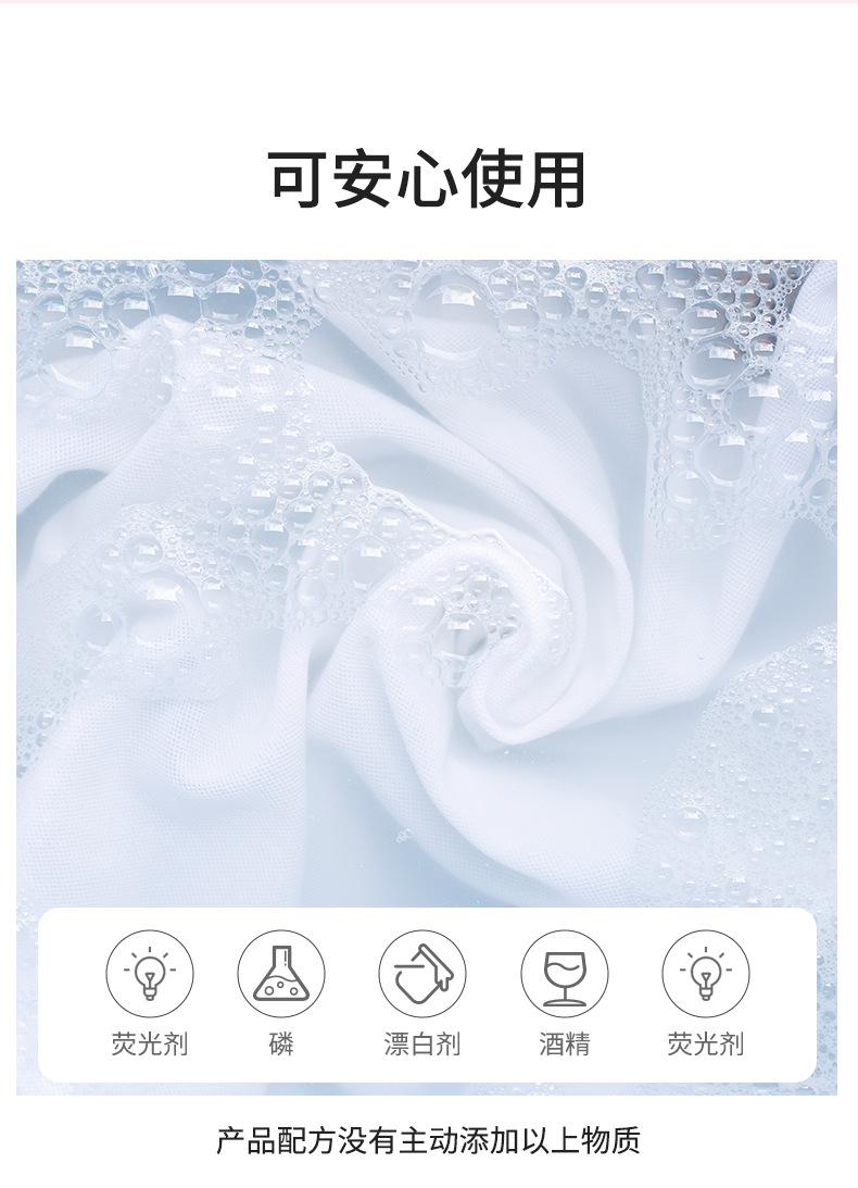 香水洗衣液详情2_08