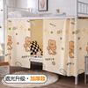 Cortina de Cama com Frete Grátis, Tecido Blackout Especial para Beliches Superiores e Inferiores em Dormitórios Estudantis, Cortina Divisória de Cama para Dormitórios Universitários