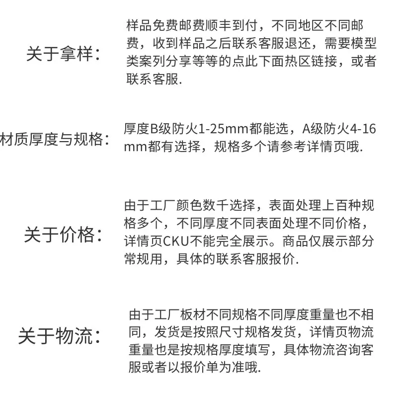 详情公告