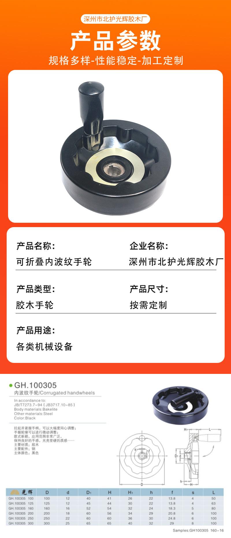 可折叠内波纹手轮_07.jpg