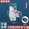 Válvula Desviadora para Grifo con Una Entrada y Dos Salidas, Válvula de Ángulo Gruesa Doméstica de 1/2 Pulgada Totalmente de Cobre con Conector de Válvula Desviadora de Tres Vías con Unión