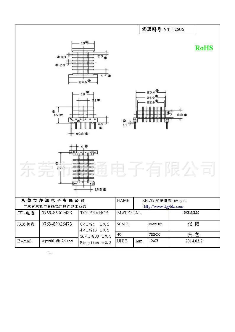EEL25 规格书   0.55