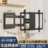 Soporte de TV Ultradelgado Telescópico Giratorio 90/180 Grados Plegable Soporte de Pared para TV Extraíble Marca Universal