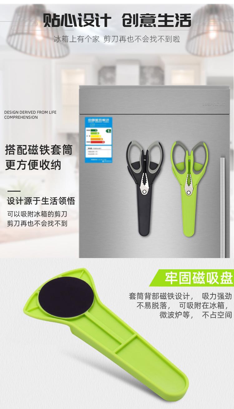 多功能橡塑厨房剪刀_04