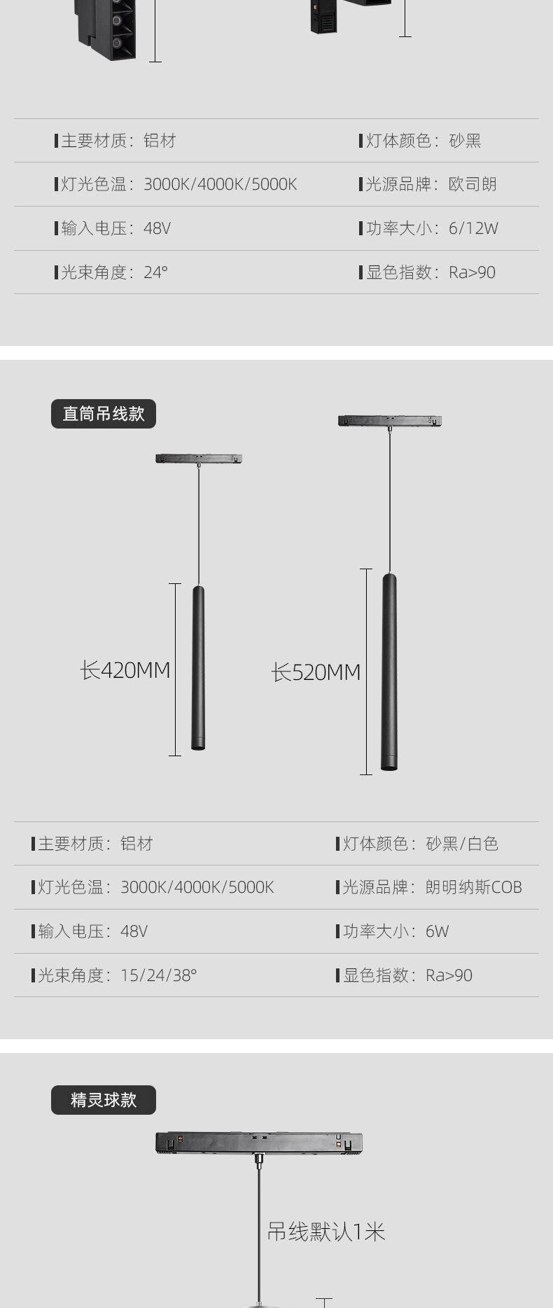 灯色详情板式_磁吸-2_03