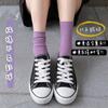 Calcetines de algodón puro de color liso con rizos para estudiantes femeninas, estilo coreano, calcetines de tubo medio, estilo japonés moderno, estilo Harajuku, calcetines para otoño e invierno que combinan con todo.