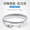 Cable de Datos de 20W Cable de Carga Pd Adecuado para Teléfonos Móviles Apple 14 Cable de Carga Rápida de 12W Cable de Datos Doble Película Interior Venta al por Mayor de Fábrica