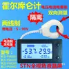 Hall Coulombmetro Voltaje Corriente Potencia Energía Eléctrica Capacidad de Batería de Litio Pantalla Vehículo Eléctrico RV Aislamiento Bluetooth