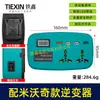 Adecuado para Convertidor de Batería Milotech CC a CA 220V Inversor Inteligente Vehículo Exterior 07716