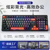 Teclado alámbrico de 98 teclas, tacto mecánico, función multimedia, retroiluminación para juegos, accesorios USB para computadora de oficina