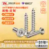 Tornillos Autorroscantes de Acero Inoxidable 304 con Cabeza Plana y Hexágono Interior, Tornillos Autorroscantes de Acero Inoxidable 304 con Cabeza Avellanada y Hexágono Interior, Tornillos Autorroscantes Personalizados