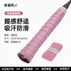 Suministrado Directamente por el Fabricante, Cinta de Agarre para Bádminton Transfronteriza, Alta Adherencia, Cómoda, Absorbente de Sudor, Cinta de Agarre Antideslizante para Raquetas de Tenis, Al Por Mayor