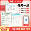 Exercícios Sincronizados de Ditado de Língua Chinesa para Ensino Fundamental, Exercícios Sincronizados de Cálculo de Matemática para Ensino Fundamental, Exercícios Sincronizados de Ditado de Inglês para Alunos do Ensino Fundamental Estilo Hengshui