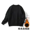 Bonito suéter de cuello redondo para hombre y mujer, forro polar, delgado, color liso, camiseta básica blanca, manga larga, primavera y otoño, suelto, casual, top de moda