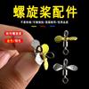 Anillo Abierto Dorado y Plateado para Señuelo Micro Hélice Accesorios de Ensamblaje DIY Pala Raya Blanca Equipo de Pesca Juego de Hélices