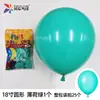 Globos de Látex Gruesos Redondos de 18 pulgadas a Prueba de Viento para Fiestas de Cumpleaños, Bodas y Cadenas de Globos Irregulares, Globos Grandes