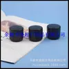 Frasco de crema negro de 30g botella de muestra de crema facial tamaño de prueba botella para mascarilla frasco de plástico de boca ancha de 30 gramos botella dispensadora de ungüento