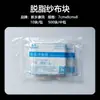 Baoyou Kangmin Gasa en Bloque Vendaje Gasa para Curación Apósito Laminado Gasa Desengrasada Suministros Médicos Estéril Mayoreo