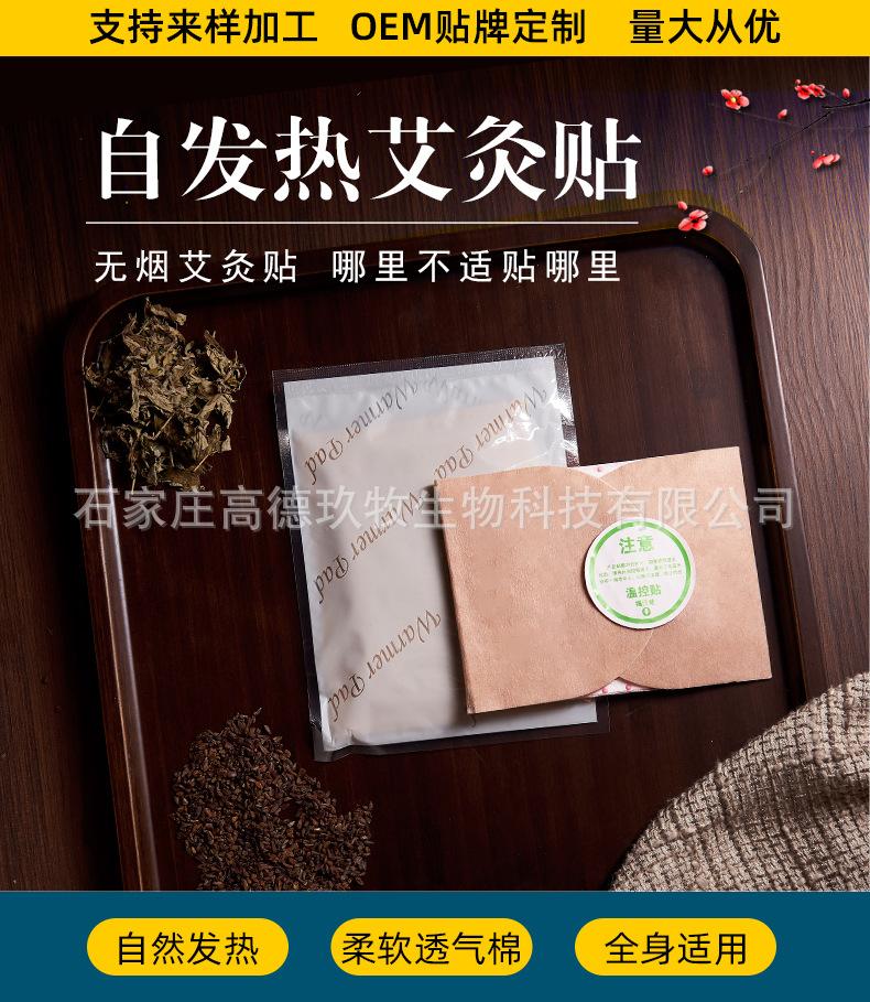 远红外灸贴详情新_03.jpg
