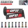 Nuevo Manillar de Tres Colores Pegamento Motocicleta Modificado Cubierta Universal para Agarre Manillar Ufo Cubierta de Manillar para Motocicleta Todoterreno