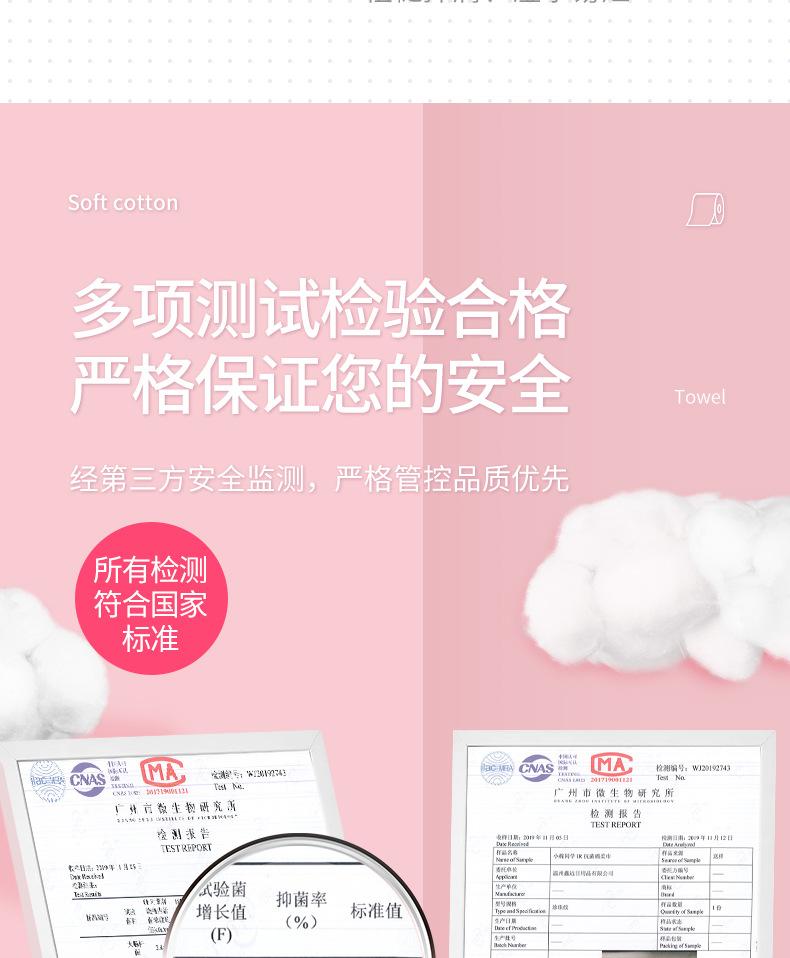小棉同学抽取式棉柔巾