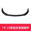 Adequado para Buick Novos Modelos 18-21, Spoiler Frontal Modificado, Saia Traseira, Saia Frontal, Para-choque Dianteiro, Kits de Carroceria Grandes e Pequenos, Decoração Externa