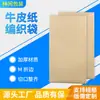 Ventas Directas de Fábrica Bolsas Tejidas de Papel Kraft Bolsas de Empaque Impermeables Bolsas Lisas Listas para la Venta en Segundos con Tamaños Completos