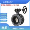Jinggong Hugong Lianggong AVIC Flange de Aço Fundido Válvula Borboleta Tipo Wafer D341X-16 Válvula Borboleta para Turbina PTFE