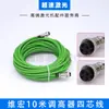 Cable de señal ajustador de altura para máquina de corte por láser Baichu Weihong cable de cuatro núcleos PreoSen señal de alta flexibilidad para calibración de condensador