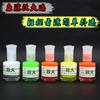 Venta al por mayor de fábrica pintura blanqueadora para peces luz etiqueta fluorescente para peces pintura ampliada pesca accesorios para equipo de pesca