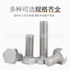 Tornillo de cabeza hexagonal DIN933, perno de cabeza hexagonal exterior de acero inoxidable 304, todas las roscas lavadas en blanco