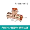 Cobre Igual Diámetro Tipo T Tres Vías Refrigeración Aire Acondicionado Refrigerador Almacén Frío Junta de Soldadura Recta Tres Vías Fitting de Tubería de Cobre