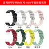 Adecuado para Opp0 Watch X2 Mini Watch Correa de Silicona para Opp0 Watch X2 Mini Watch