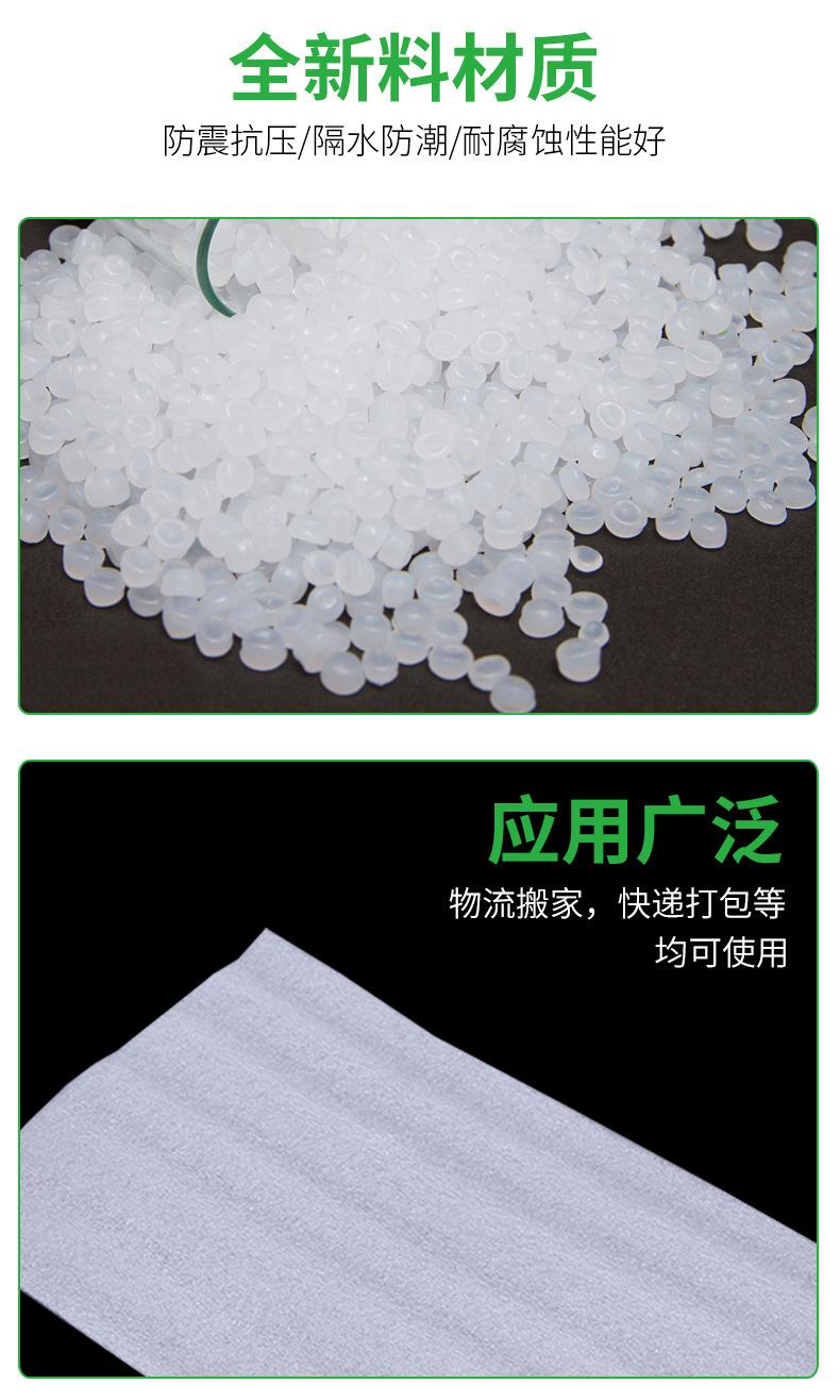珍珠棉片_04