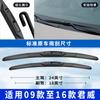 Adequado para Buick Regal limpador 15 limpador 09 17GS18 19 limpador 2021 carro 14 limpador especial