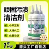 Líquido de Limpeza para Manchas Difíceis em Roupas, Remove Manchas de Óleo Persistentes, Marcas de Óleo Seco, Marcas de Panela Quente, Manchas de Batom, Limpador Penetrante para Lavanderia